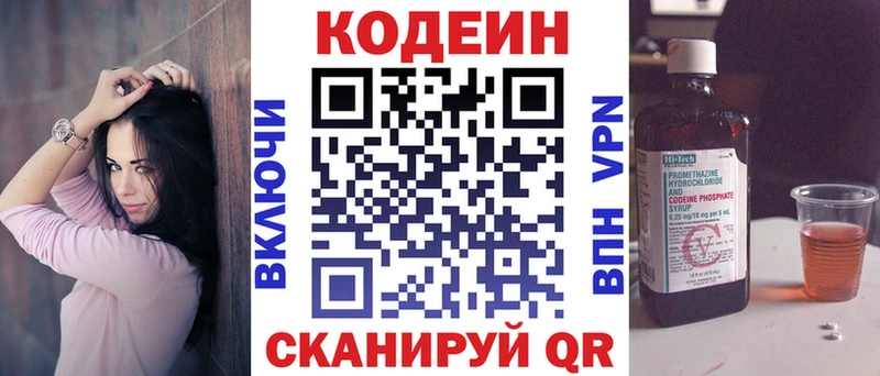 darknet клад где продают Кимры Кодеиновый сироп Lean Purple Drank