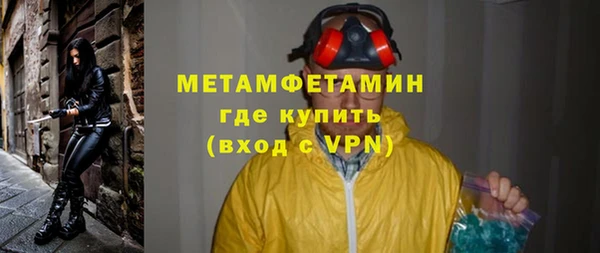 мет Волоколамск