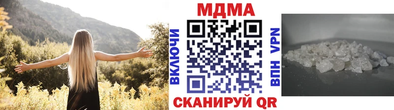 МДМА кристаллы  где можно купить наркотик  Кимры 