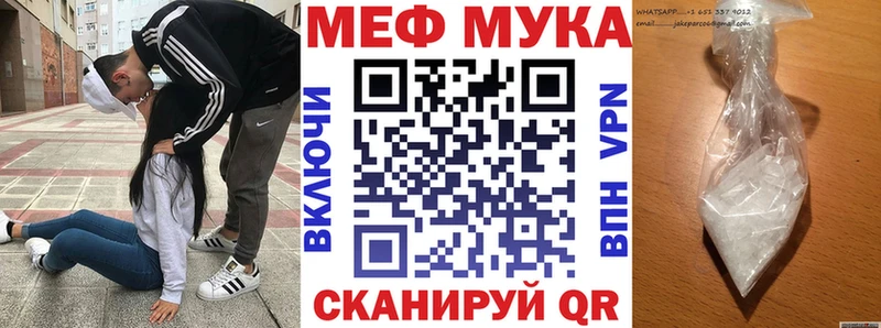МЯУ-МЯУ мука Кимры