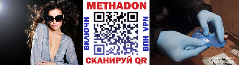 МЕТАДОН мёд Кимры